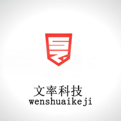 天津網(wǎng)站建設(shè)——文率科技的六大優(yōu)勢