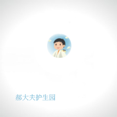 天津郝大夫護(hù)生園