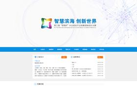 第三屆“濱海杯”大眾創(chuàng)業(yè)萬眾創(chuàng)新全國設計大賽