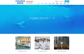 阿西克斯環(huán)?？萍加邢薰?/></a></div><div   id=