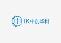 中創(chuàng)華科（天津）科技有限公司