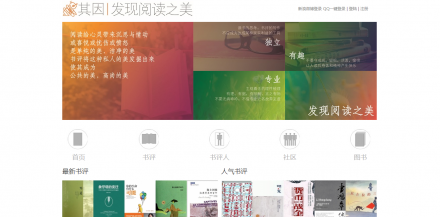 七印——書評社區(qū)