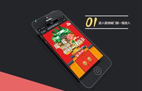 首創(chuàng)城微信活動