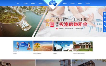 天津優(yōu)澤智選出入境咨詢有限公司