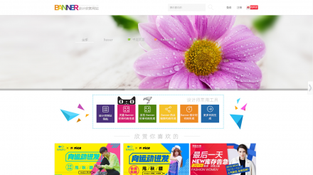 Banner設(shè)計欣賞網(wǎng)